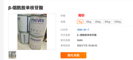 “碰瓷”李嘉誠？上萬元一瓶的“不老藥”NMN真相揭秘