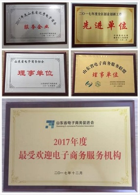 淄濱B類工廠店揚帆遠航，嗨翻1688工業品專場電子商務信息咨詢